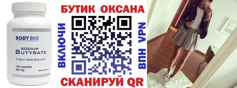 Бутират GHB  наркотики  Курлово 