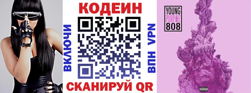 Кодеиновый сироп Lean Purple Drank  Курлово 