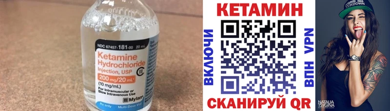 КЕТАМИН ketamine  Курлово 