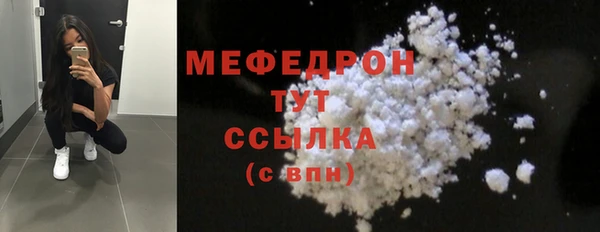 мяу мяу кристалл Абдулино