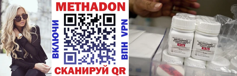 Метадон VHQ закладка Курлово